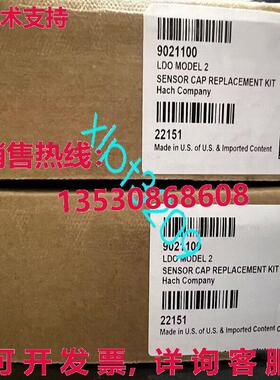 原装供应9021100 HACH溶解氧荧光盖