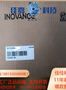 MD200T15B汇川变频器 MD200T22B原装新机