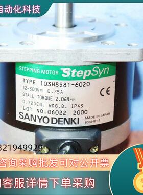 现货 deki tep步进电机马达103h8