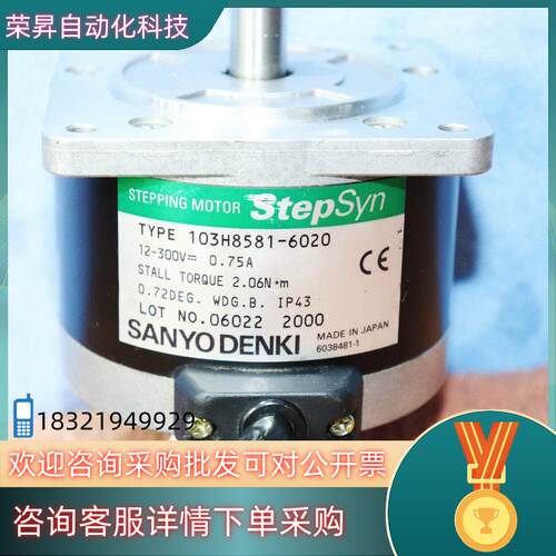 现货 deki tep步进电机马达103h8