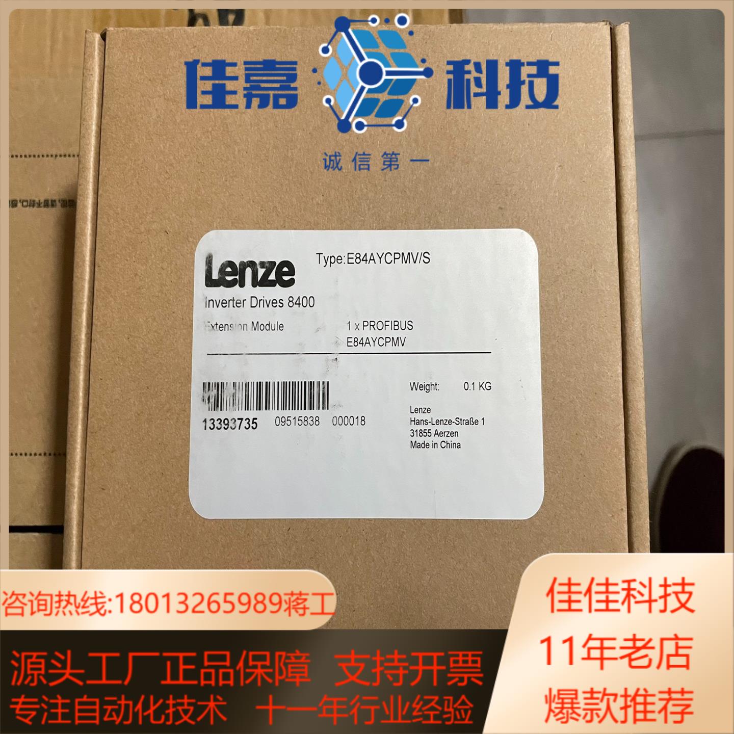 E84AYCPMV 全新伦茨模块，实单的来，邮费到付