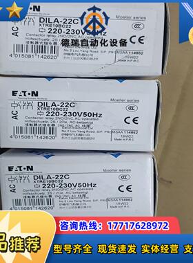 DILA-22C议价