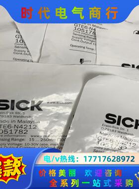 GTE6-N4212漫反射式光电传感器西克 1051782议价