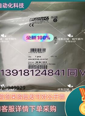 2864150   MINI MCR-SL-UI-UI-NC现货