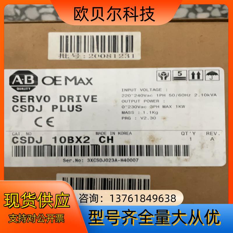 CSDJ-10BX2，全新AB伺服驱动器，便宜出，欢迎咨询