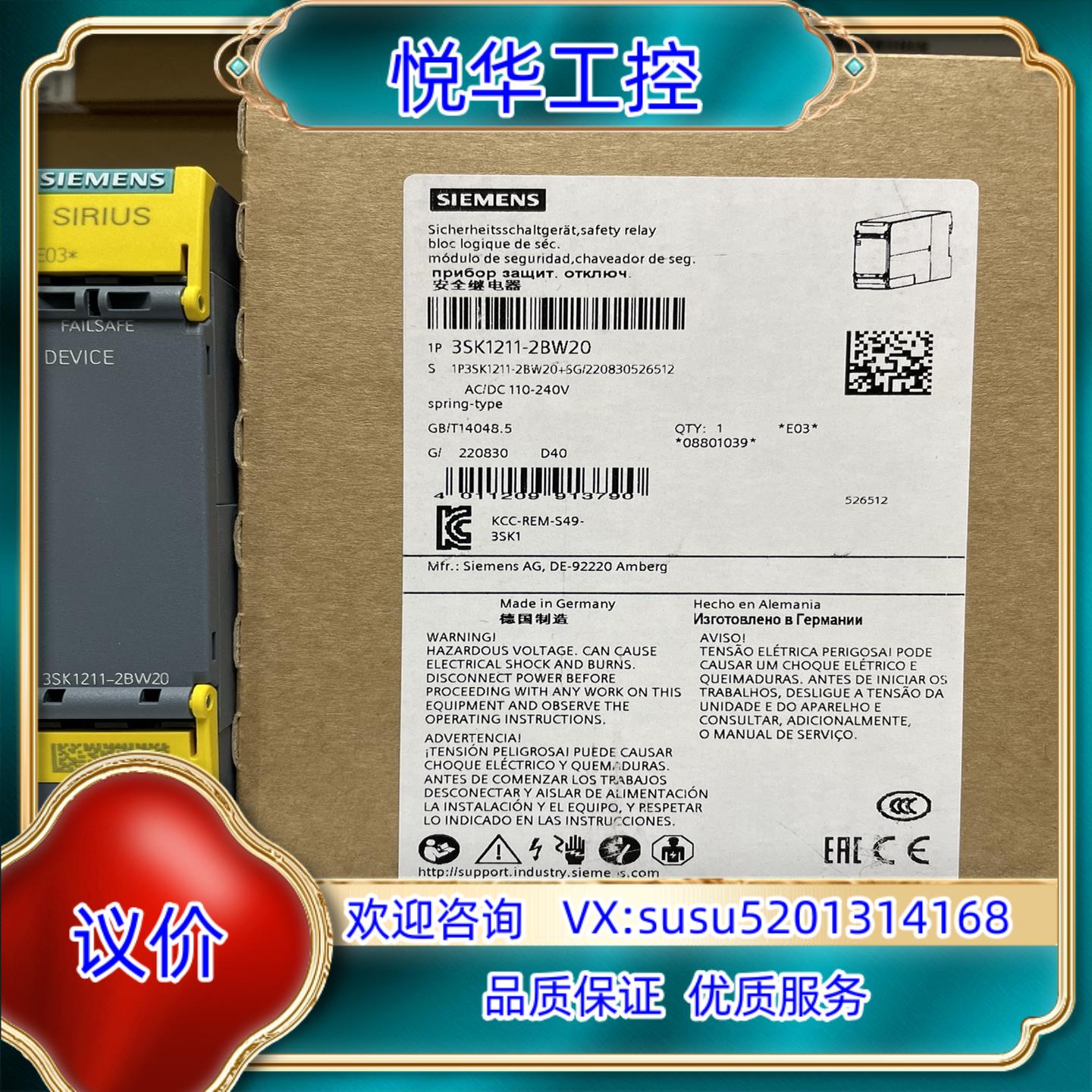 原装3SK1211-2BW20  SIRIUS 安全开关设备 输议价