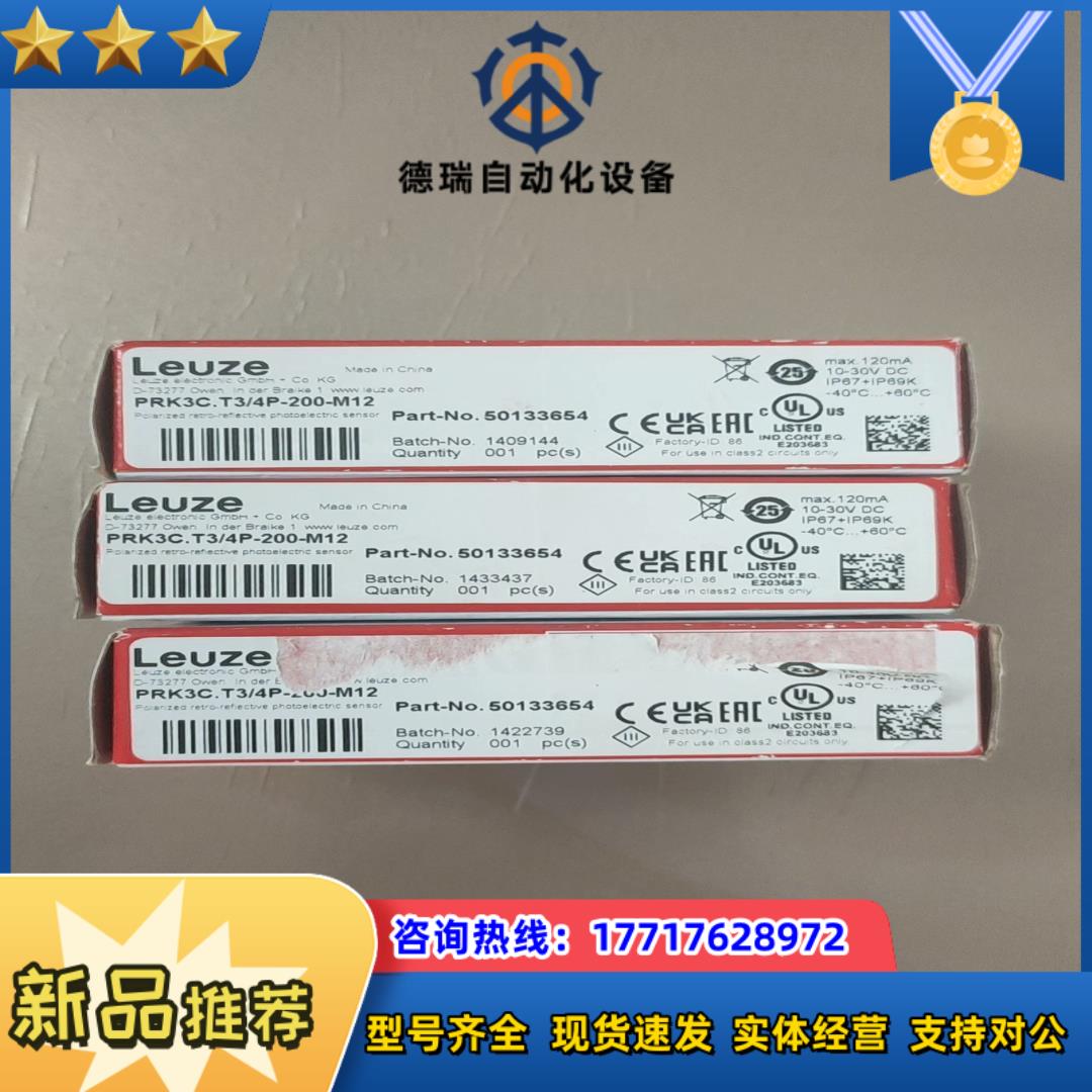 全新劳易测leuze光电开关 PRK3CT34P-200议价