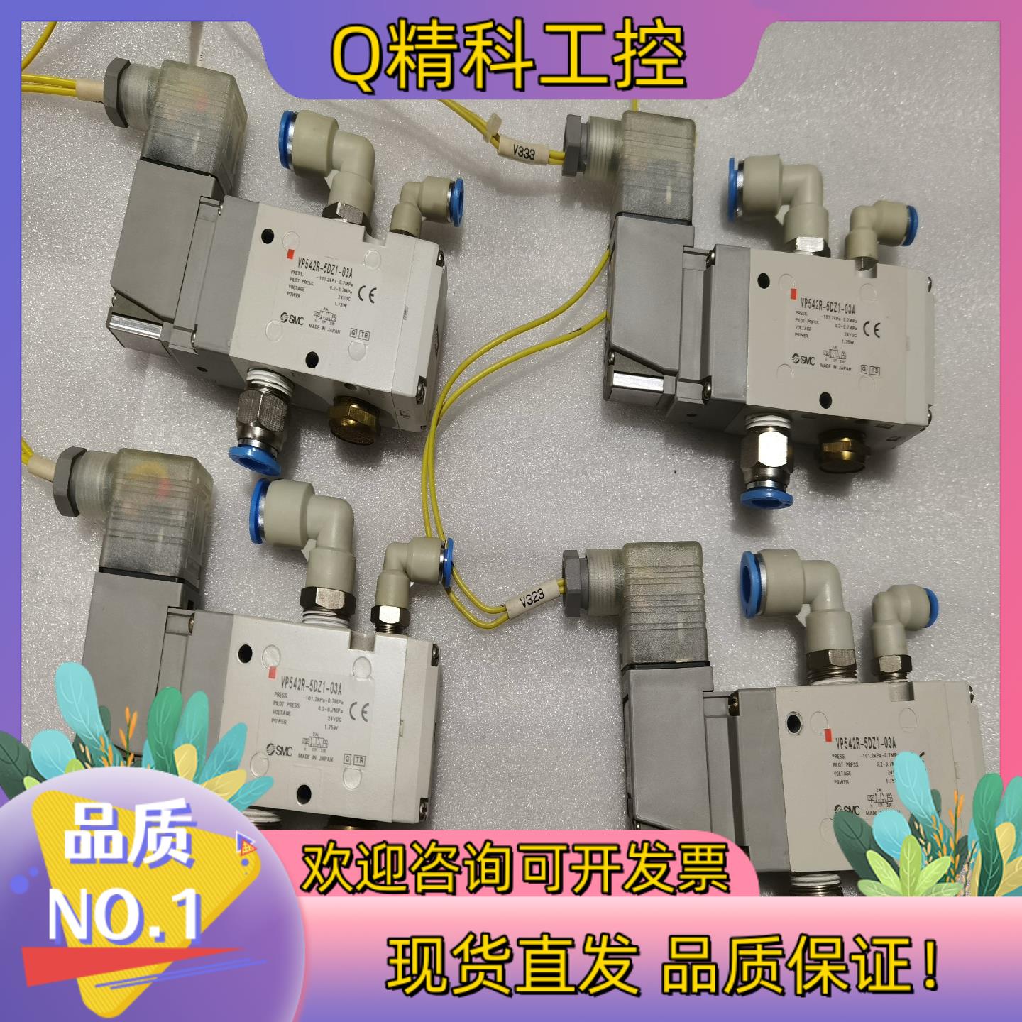 现货VP542R-5DZ1-03A