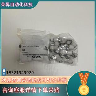 08S 现货SMC原装 调速阀AS2201F
