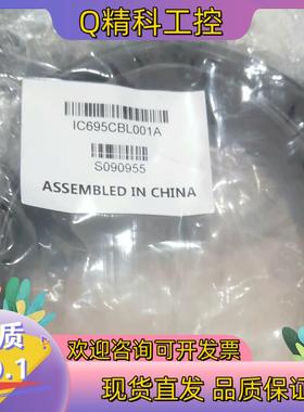 现货IC695CBL001 GE