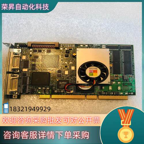 现货Matrox HEL2MDBCL* eCL Y7108-04