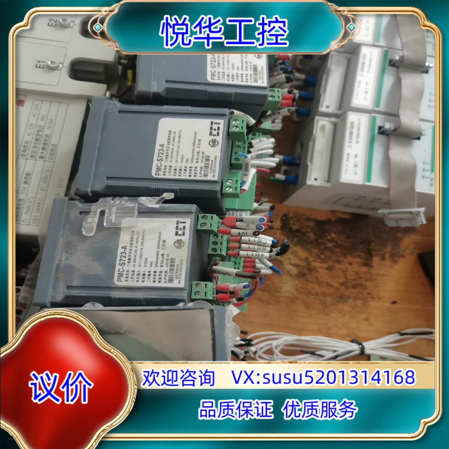 中电技术 CCT PMC-S723 PMC-S723-议价