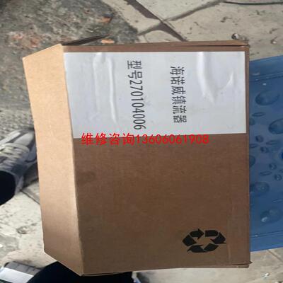 （请询价）海诺威Hanovia稳压电源模块270104006,备件议价