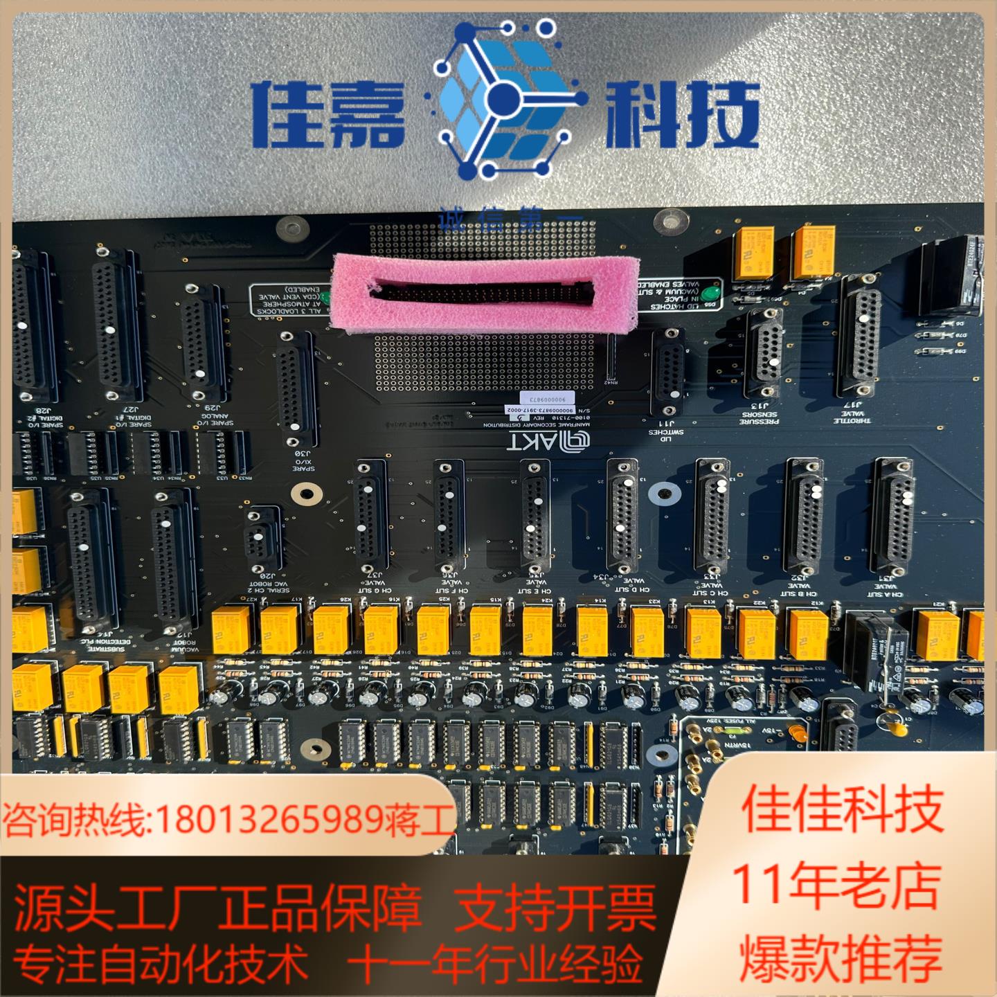 AKT MAINFRAME SECONDARY DISTRI