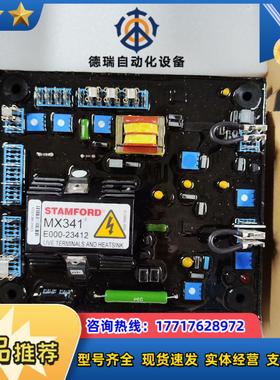 MX341-2全新原厂斯坦福STAMFORD MX341议价