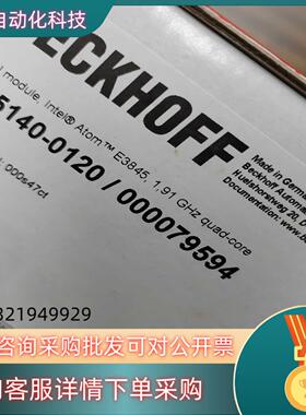 CX5140-0120倍福模块全新原装PLC主机