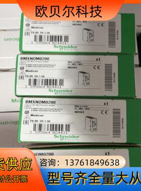 BMXNOM02002通道RS485/232 串行通信