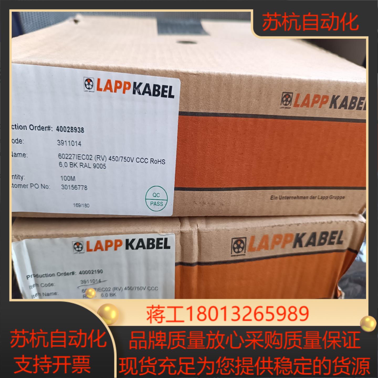 项目余货处理德国原装LAPPKABEL缆普纯铜软线