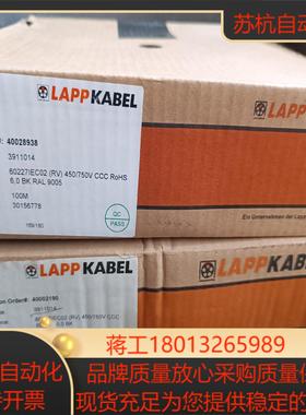 项目余货处理德国原装LAPPKABEL缆普纯铜软线