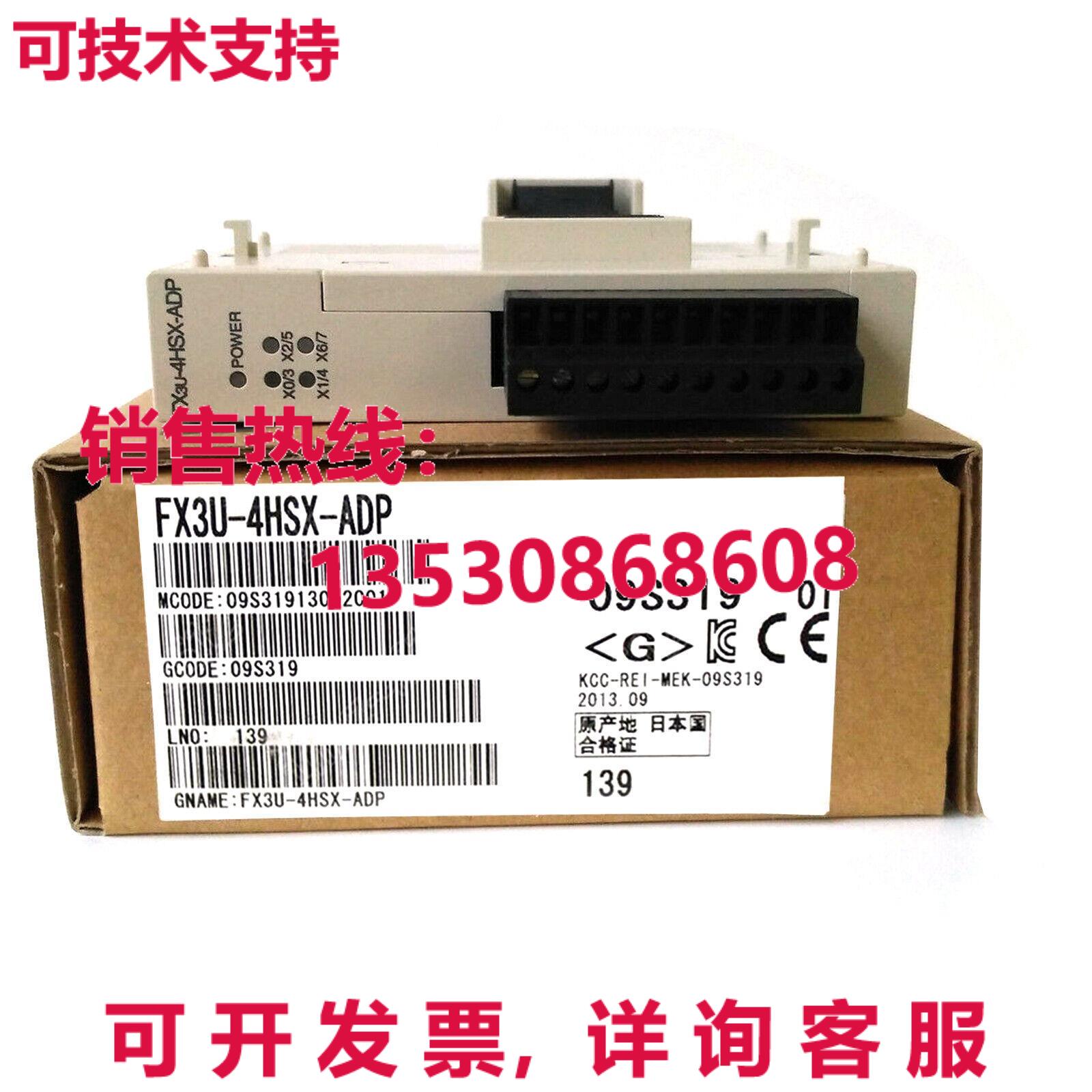 原装供应 FX3U-4HSX-ADP 高速计数器