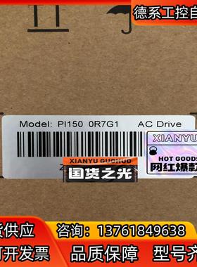 PI150 0R7G1，全新普传变频器销售，普传变频器PI1