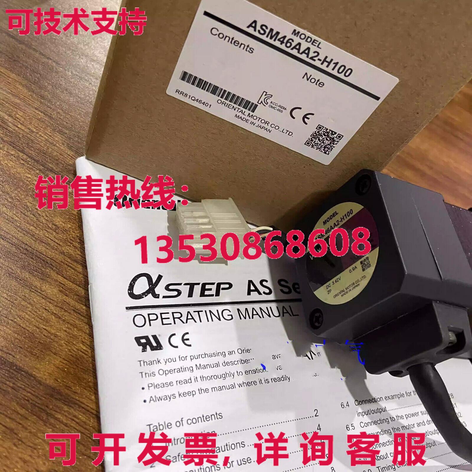 供应原装VEXTA ASM46AA2-H100 东方电机  ASM46AA2H100