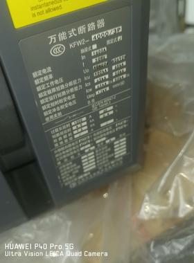 凯帆框架断路器KFW2-4000/3P 1600A  250