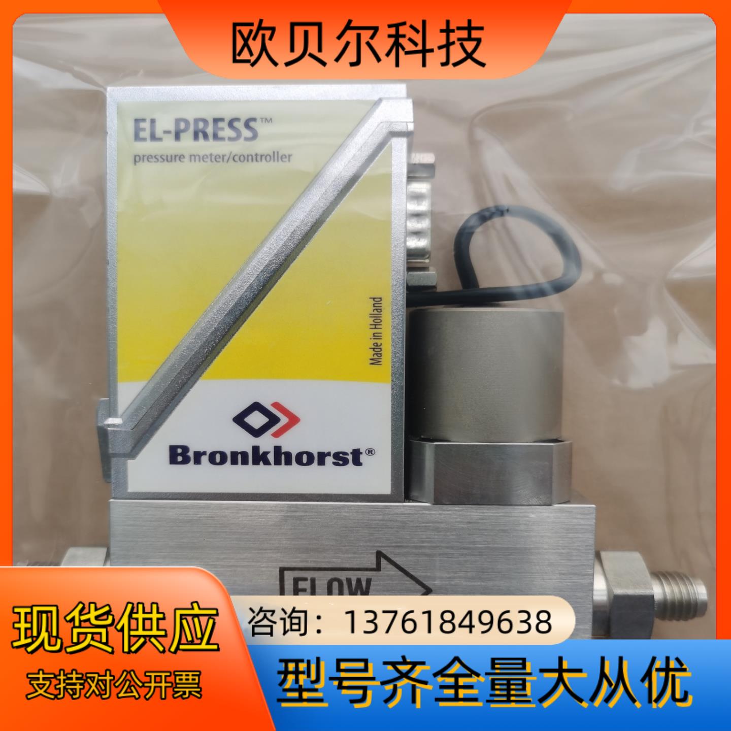 Bronkhorst pc计P-702CV-6K0A-AAD