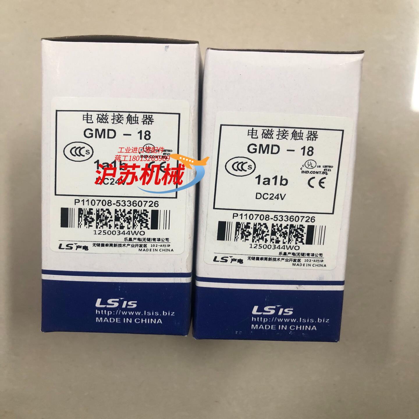 全新LS 直流接触器 GMD-18 DC24V 现货12