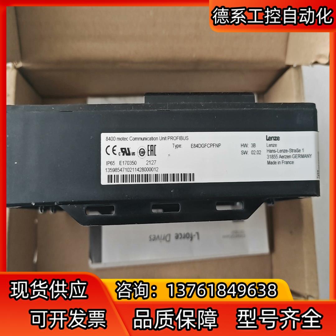 全新伦茨8400模块E84DGFCPFNP