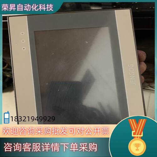 现货JENGOG金恭触摸屏  JC-070S   成色好 功