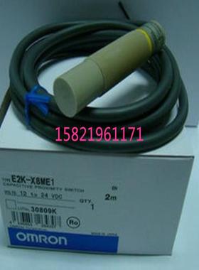 电容式接近开关 E2K-X8ME1 议价
