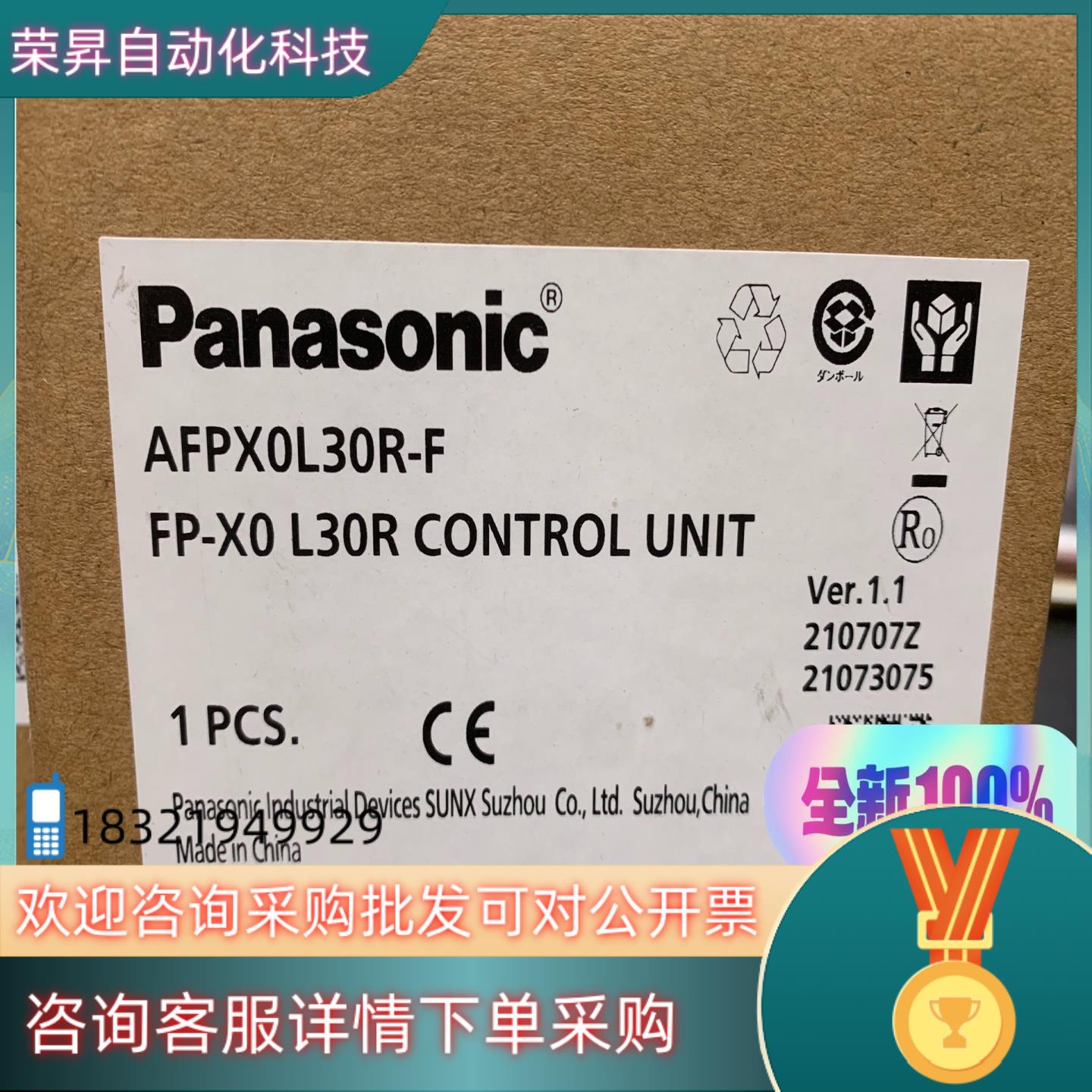 全新PLCAFPX0L30R-F全新未使用只有2个