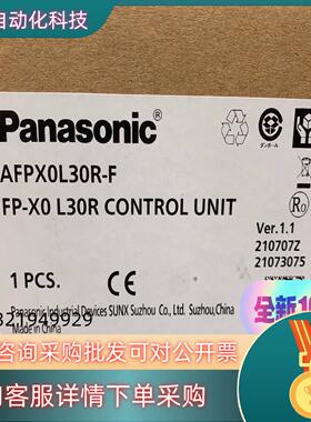 全新PLCAFPX0L30R-F全新未使用只有2个