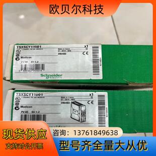 TSXSCY11601  TSXSCY11601 全新