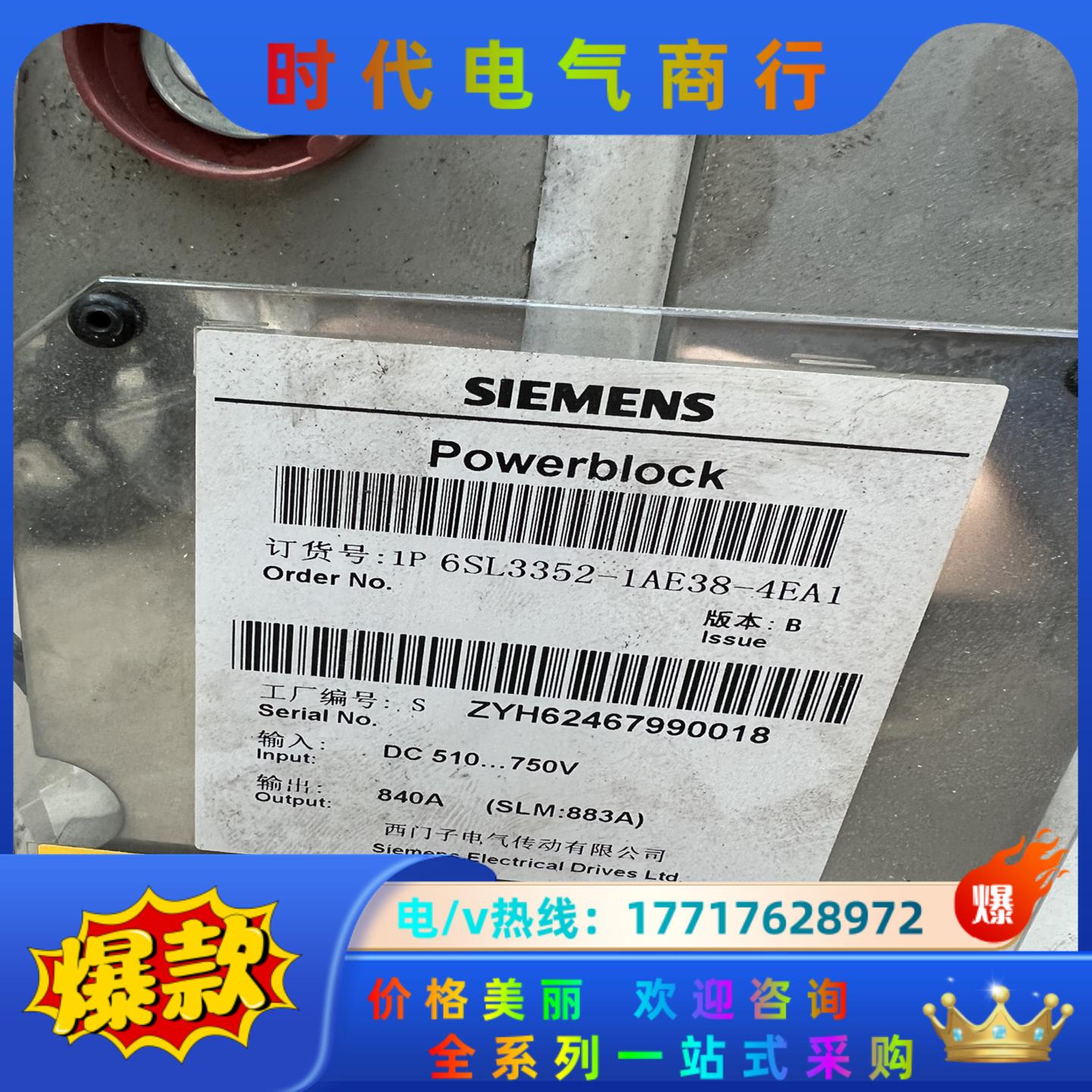 西门子6SL3352-1AE38-4EA1议价议价