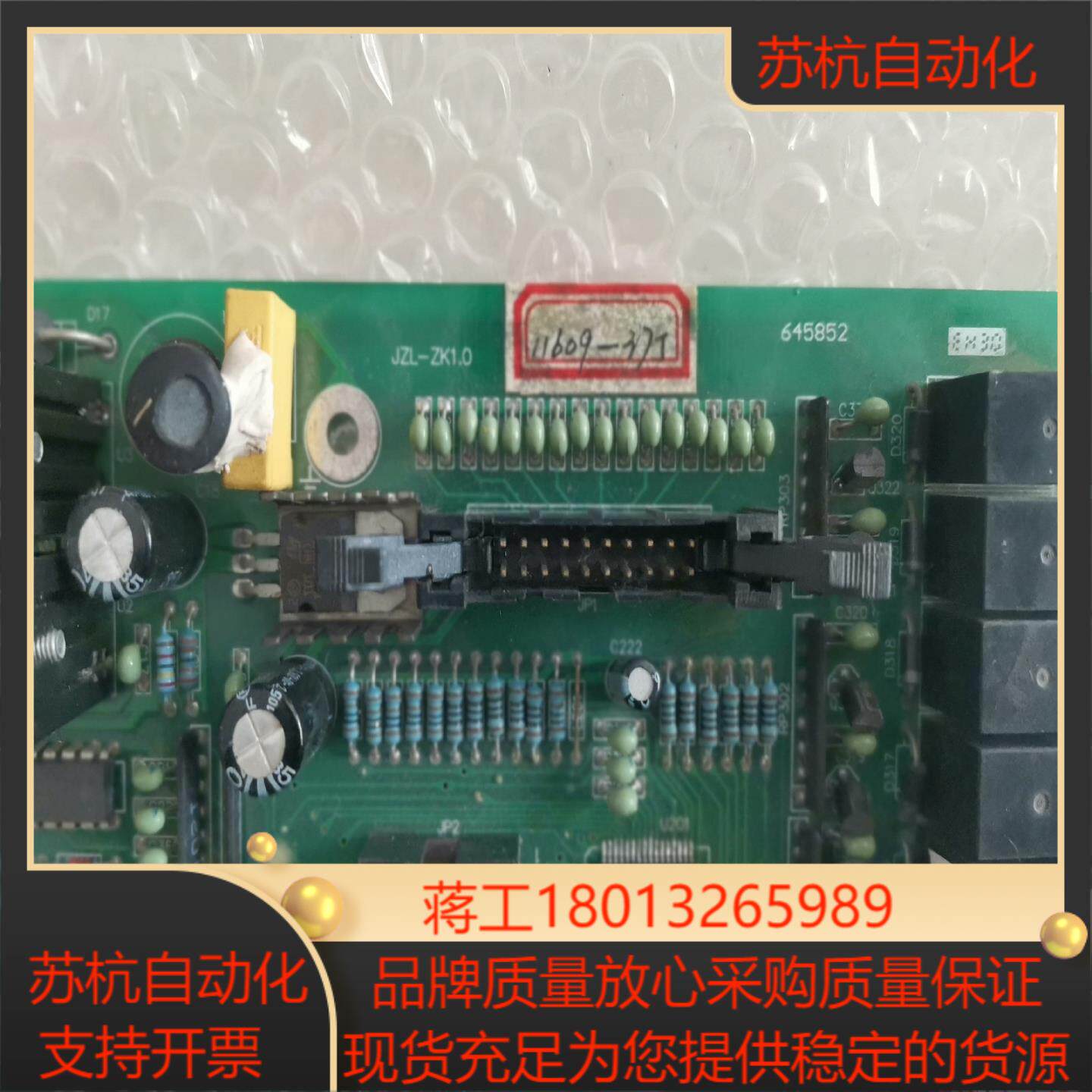 全新九州龙500g臭氧机主板，板号为:JZL-ZK1.0,有