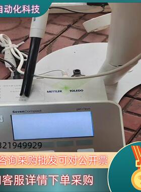 现货梅特勒托利多Seven Compact