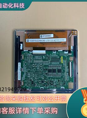 现货京瓷 5.7寸 显示屏 TCG057VGLQCANN-GN0