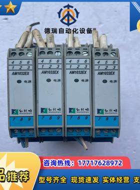 和利时AM1032EX 隔离栅 安全栅 成色如图，运费顺丰到议价