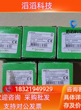 现货延时头 LADT2  0.1－30S  5只