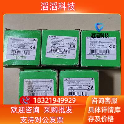 现货延时头 LADT2  0.1－30S  5只