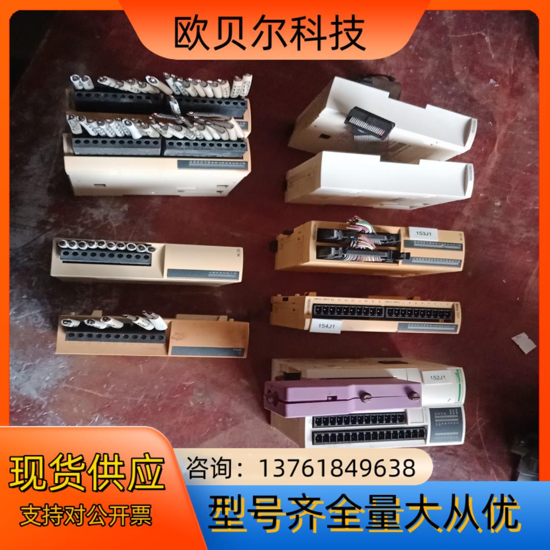 PLC模块 OTB1C0DM9LP  现货功能