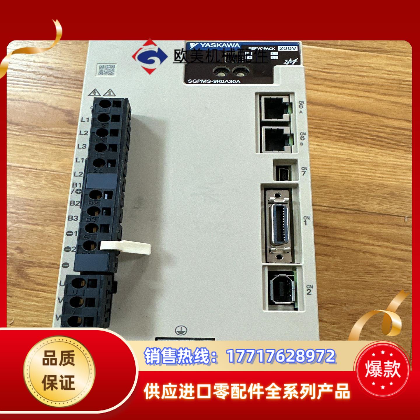 安川SGPMS-9R0A30A议价