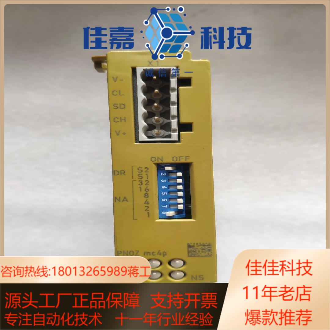 773722皮尔兹安全继电器PNOZ 功能完好