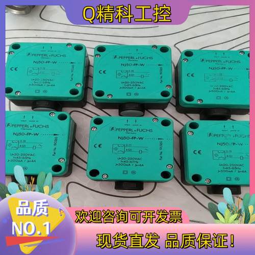 现货倍加福接近开关NJ50-FP-W未上过机拉货时乱放有磕碰