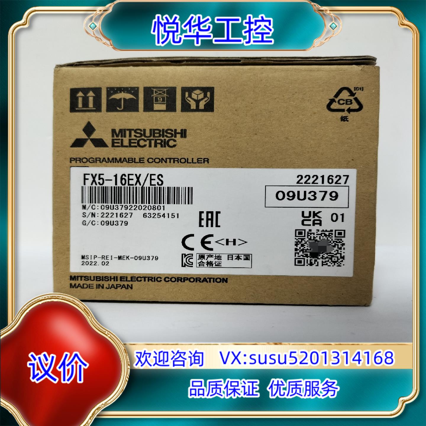 原装全新原装正品模块FX5-16EX议价
