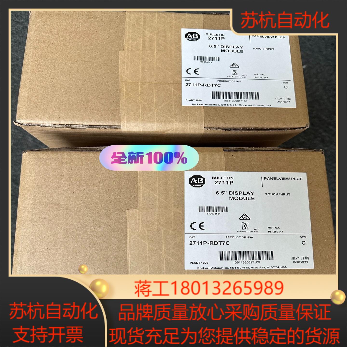 2711P-RDT7C 2711P-RDT10C链接实拍现