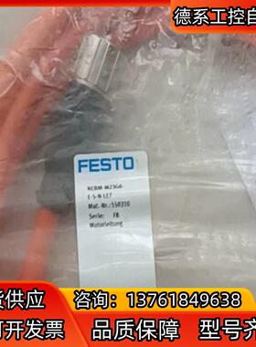 费斯托550310费斯托马达电缆