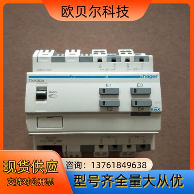 海格hager TXA3044路控制模块成色
